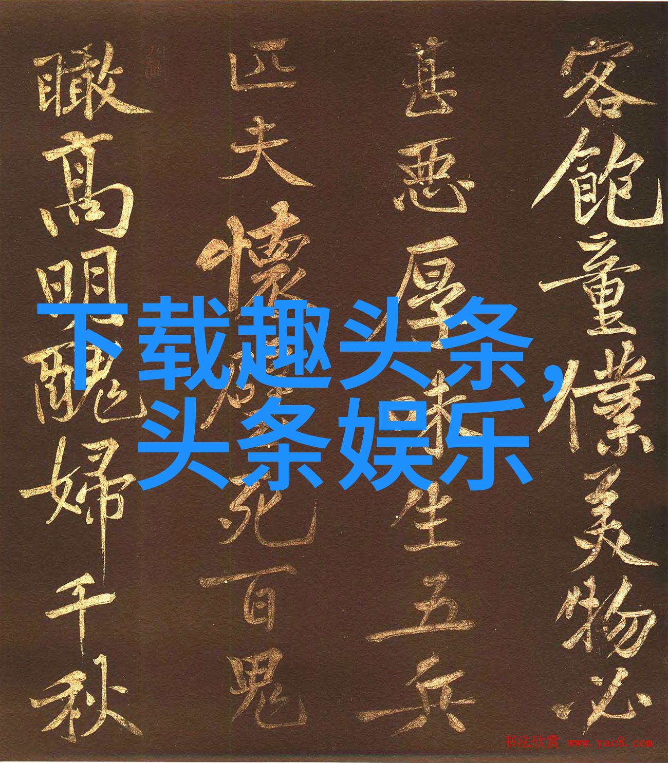 易经中的六十四卦解读每一个符号和含义