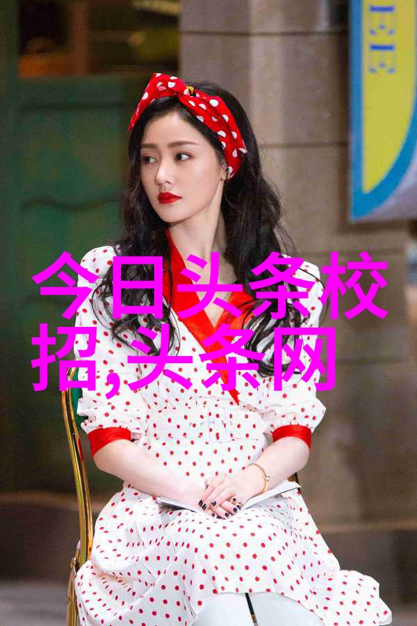 易经女人的十大忌讳避免六卦诫言守护福寿安康