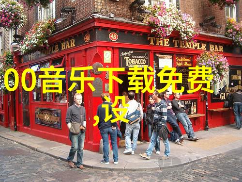 综艺大观笑声连连看探秘中国娱乐圈的魅力与变迁
