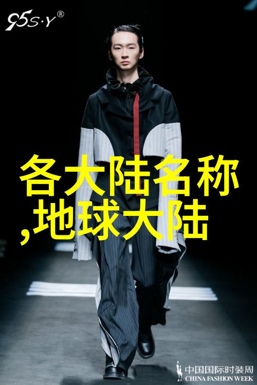环境保护与可持续发展目标台湾面临的绿色挑战