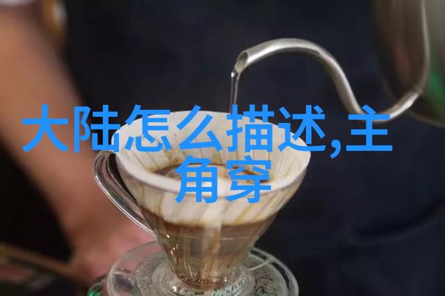 大陆集团公司简介我来告诉你一个故事