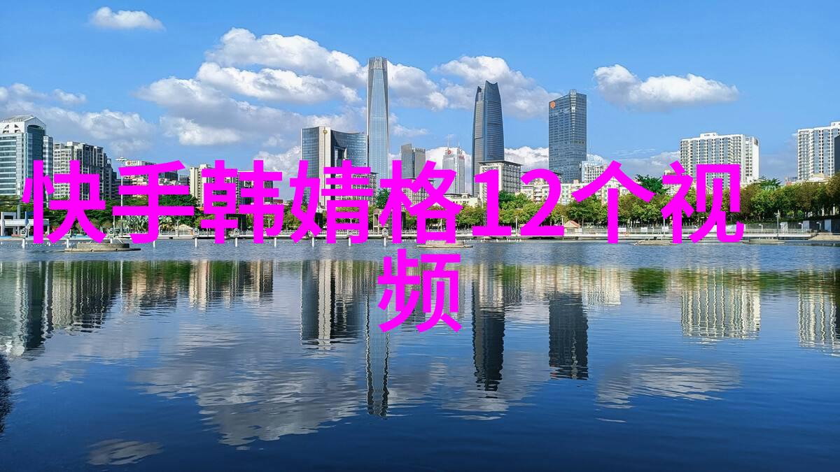 如何根据不同体型进行选择和穿搭