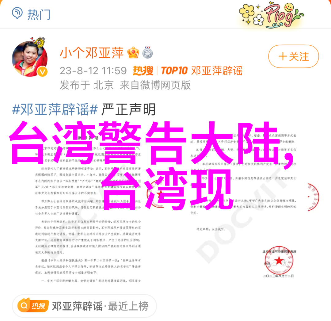 汪峰登上头条不仅唱响乐坛更要说出真相