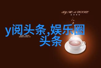 娱乐头条倪新宇主持影视宁波之夜多部剧情如同繁星待播引发众人的期待就像一支火炬点燃夜空让观众的心跳与剧