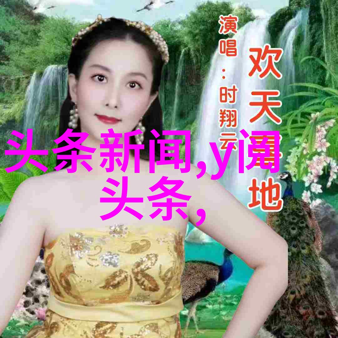 跨界挑战当音乐剧本和现实碰撞在一起