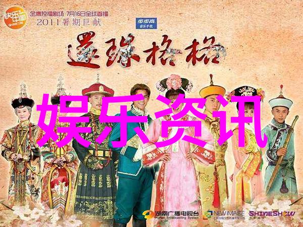 台湾中文娱乐网我在台湾中文娱乐网上怎样追剧看综艺