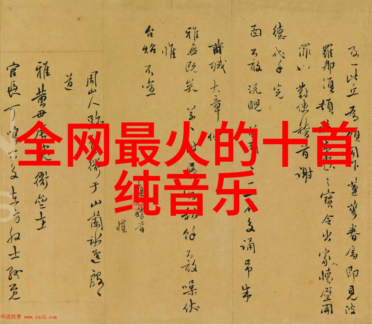 水火木金土的五行格局及其影响力分析