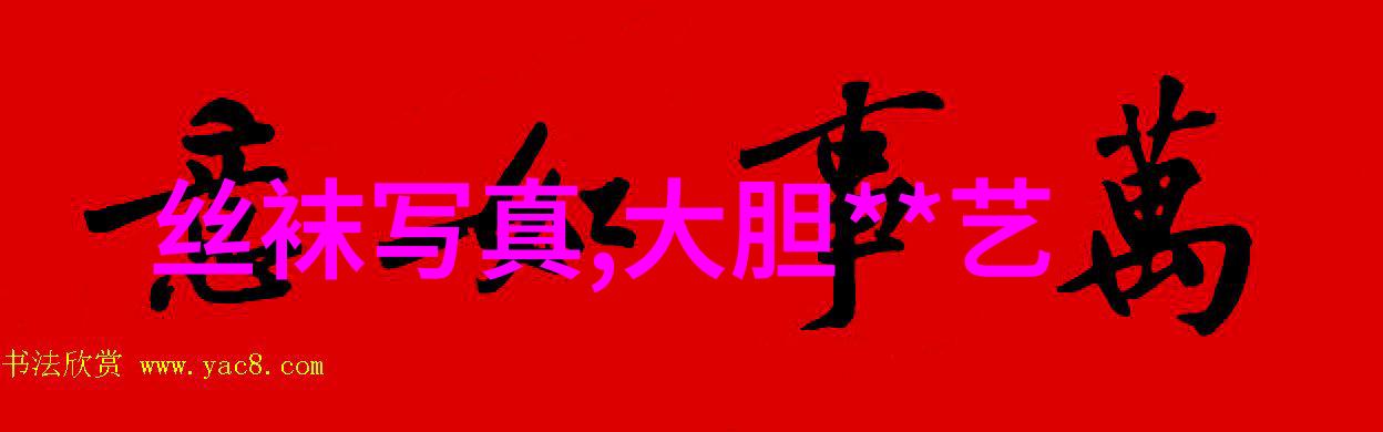 探索古老智慧八卦图口诀的奥秘与应用