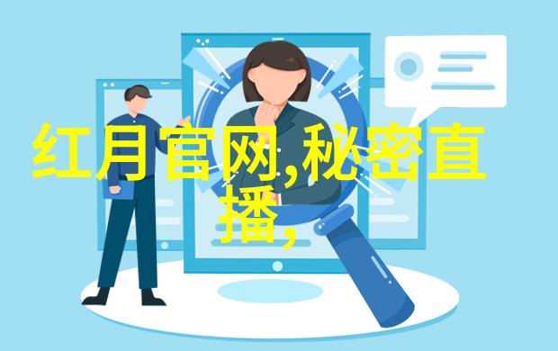 深夜的网络探险揭秘那片神秘的扫一扫海洋