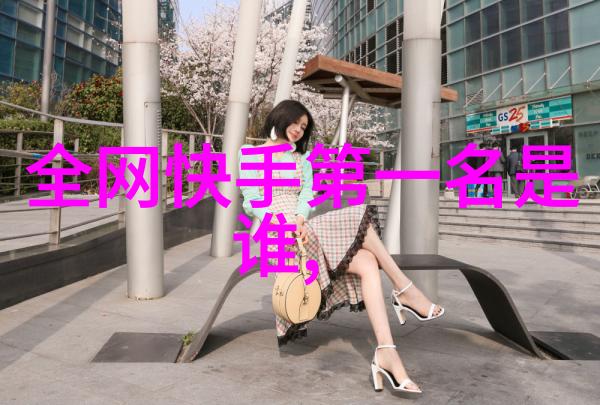 八卦图的神秘面纱解读先天之象的艺术与智慧