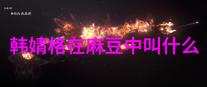 爱情的反季风暴
