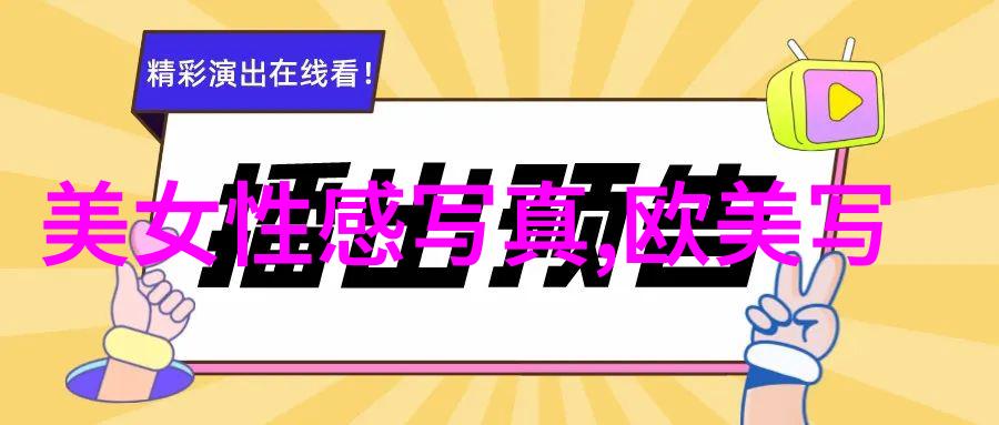 古力娜扎的秘密之谜