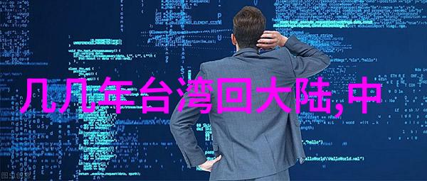 启程之旅揭秘综艺大热门的免费观影秘密