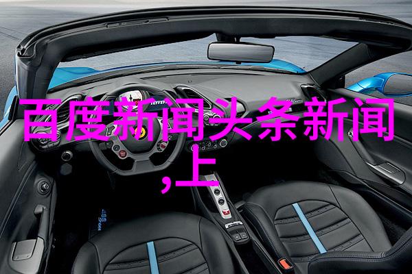 夜夜风流揭秘浪漫生活的艺术与智慧