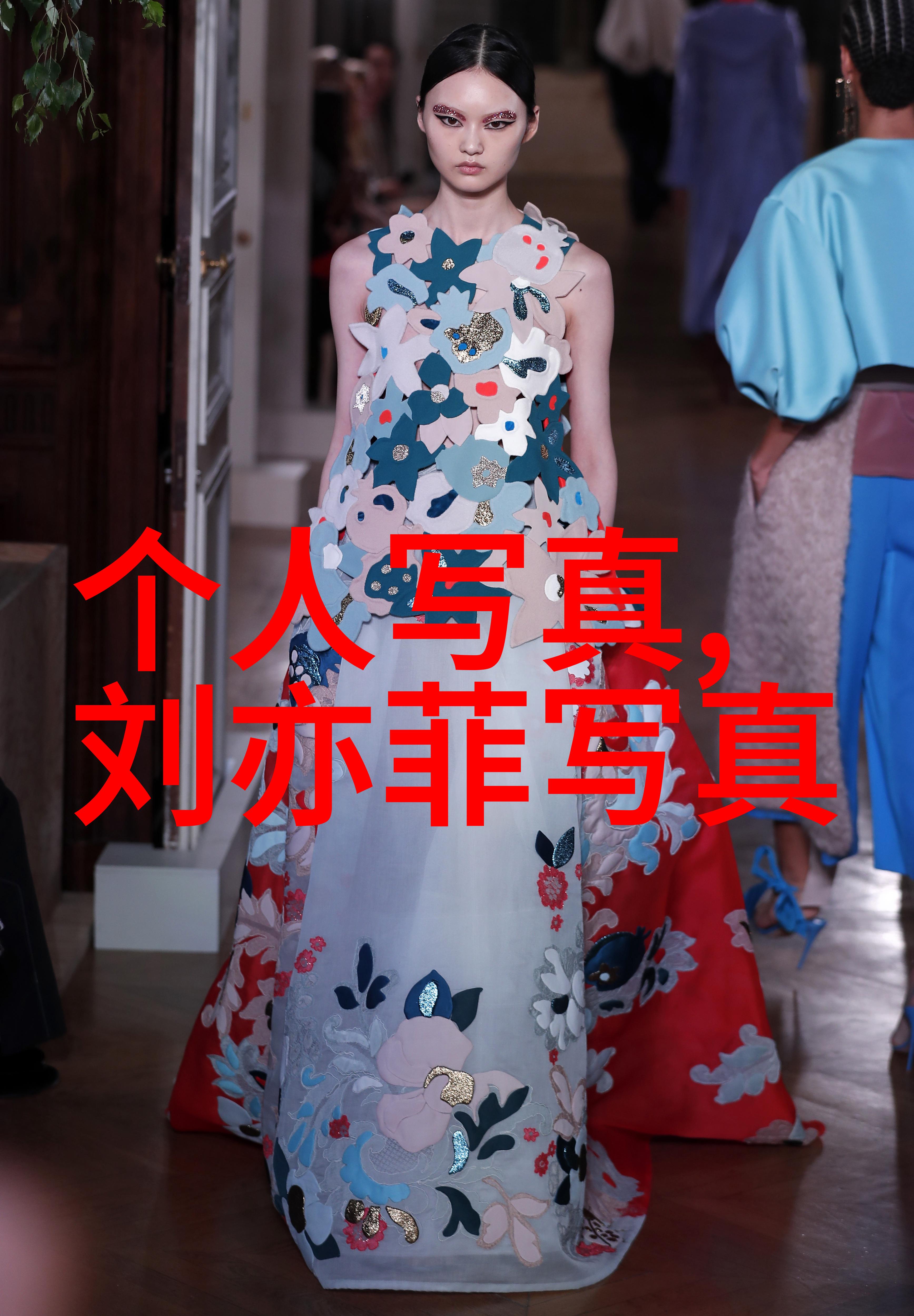 雪梨身价冰山一角价值数十亿