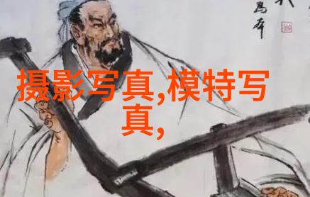 高清写真捕捉瞬间的完美时光