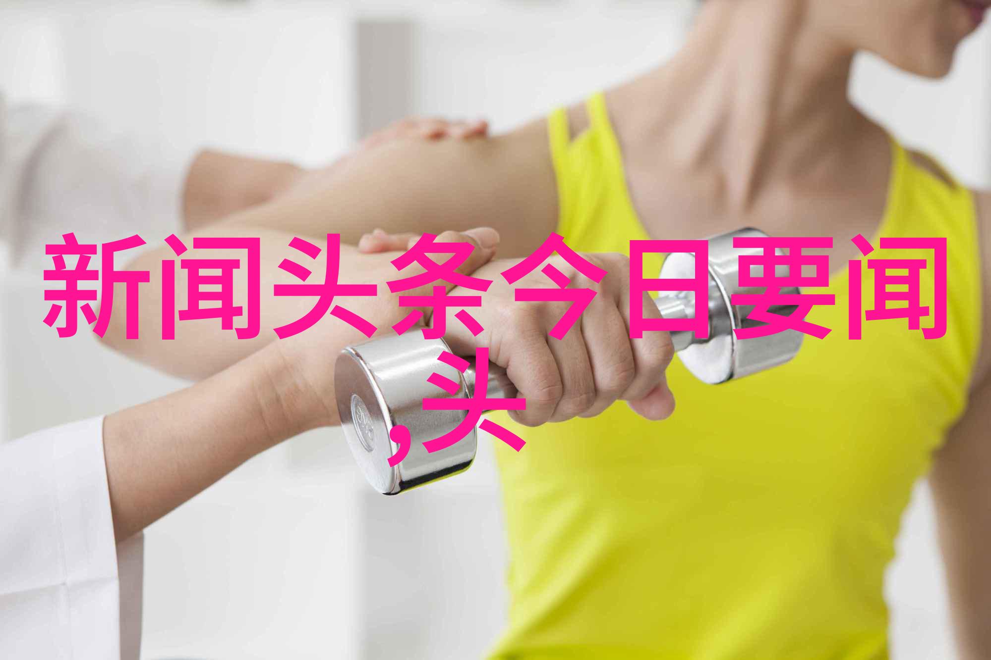 江添的泪水与新闻头条盛望的一夜悲剧