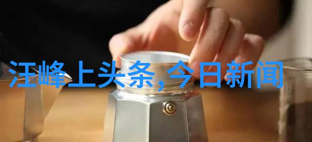 娱乐大咖背后的秘密
