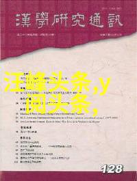 星汉灿烂全集免费观看回味经典电视剧的光彩岁月