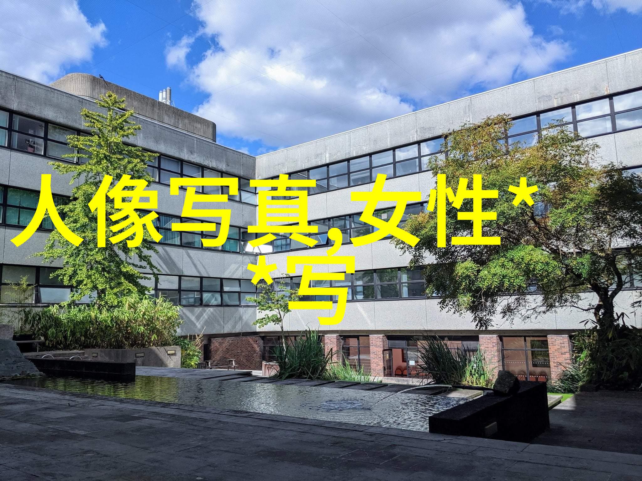 时尚coo我是如何在网红街头发现下一个潮流的秘密基地的