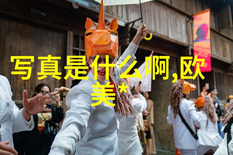 时尚地狱穿衣的苦难与设计师的笑话