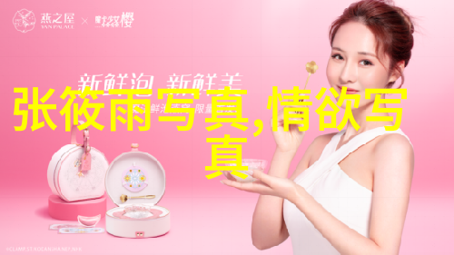探索电视剧世界从古装到科幻的无限可能