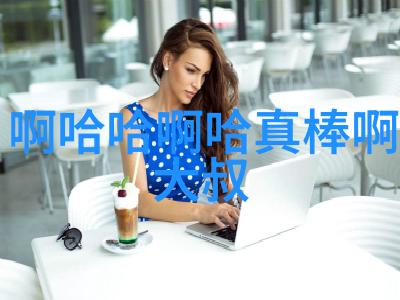 在使用百度头条时我们应该如何识别真实可靠的新闻来源提供一些策略