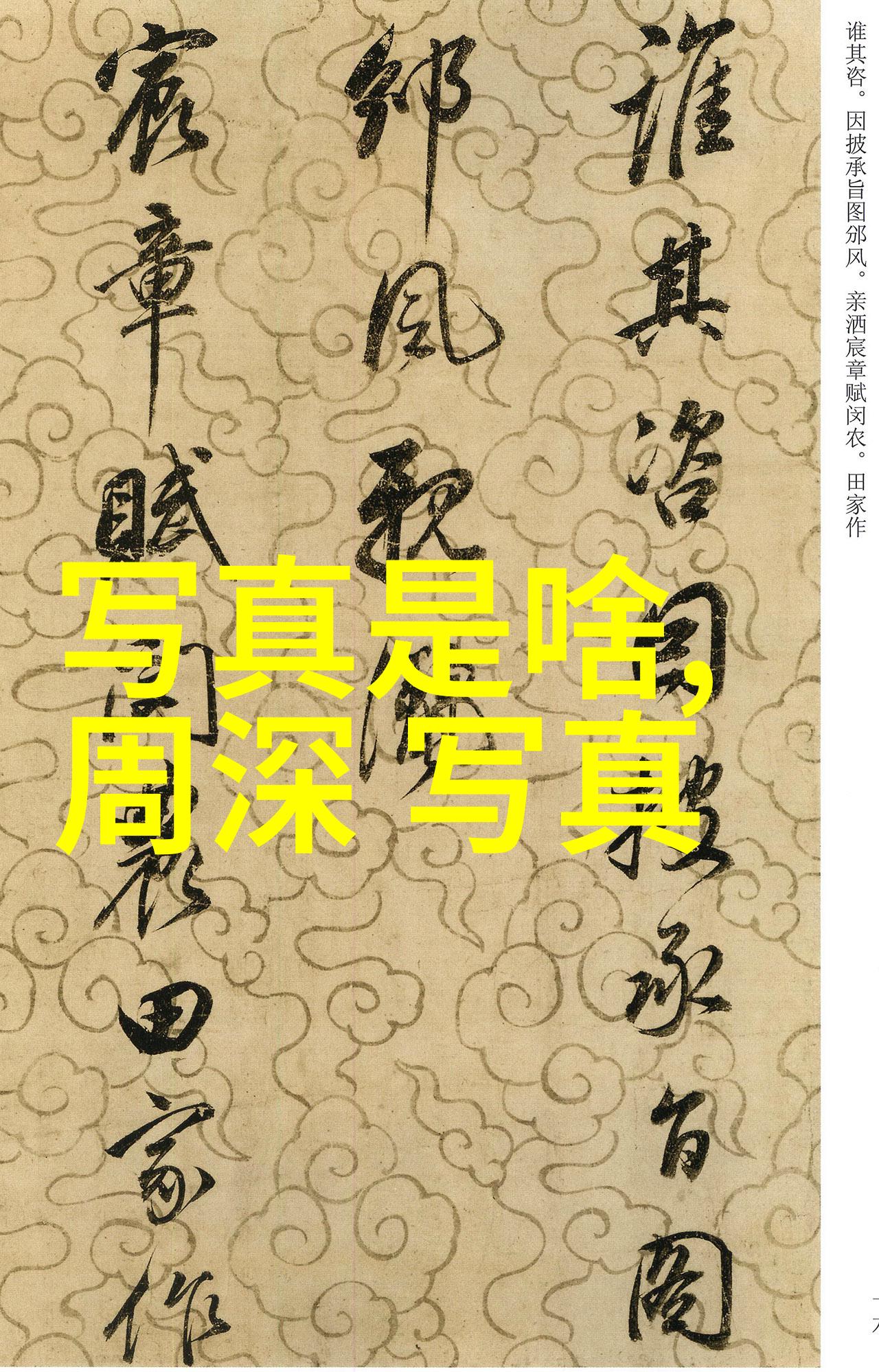 潜行者电影免费观看完整版 - 影视界的秘密之门如何无缝享受潜行者全片