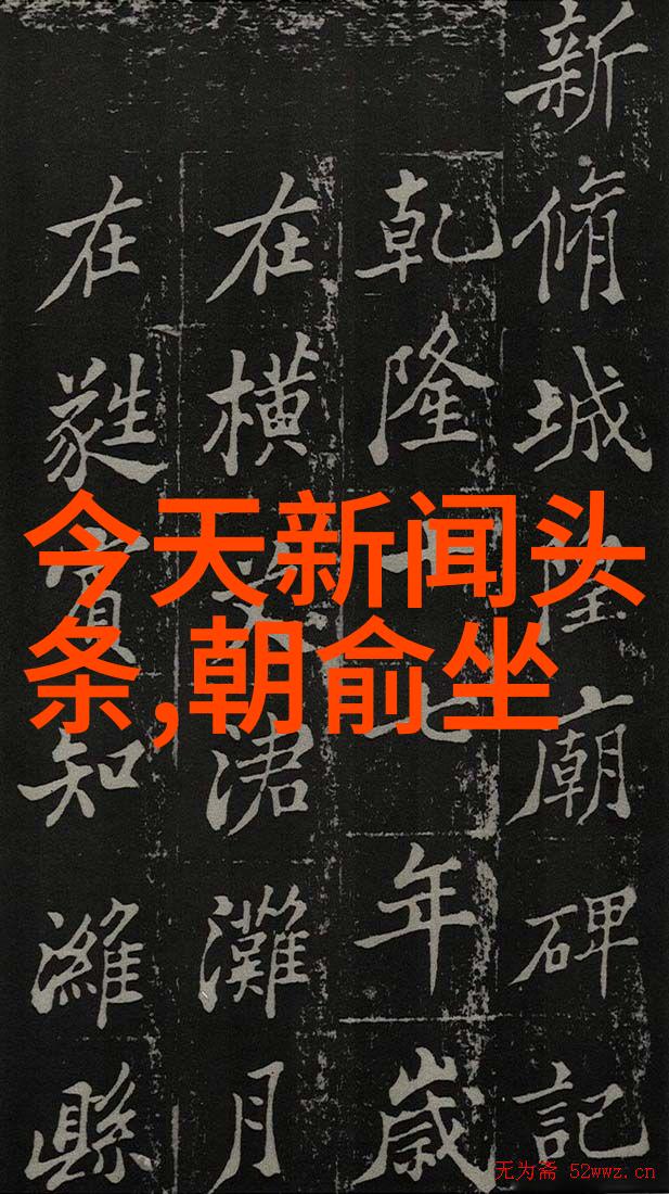 娱乐圈背后的真相明星隐私被侵犯的艰辛