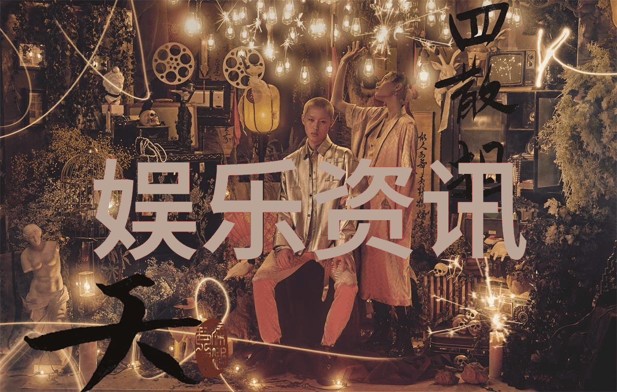 高以翔的综艺之旅寻找他的那次出局