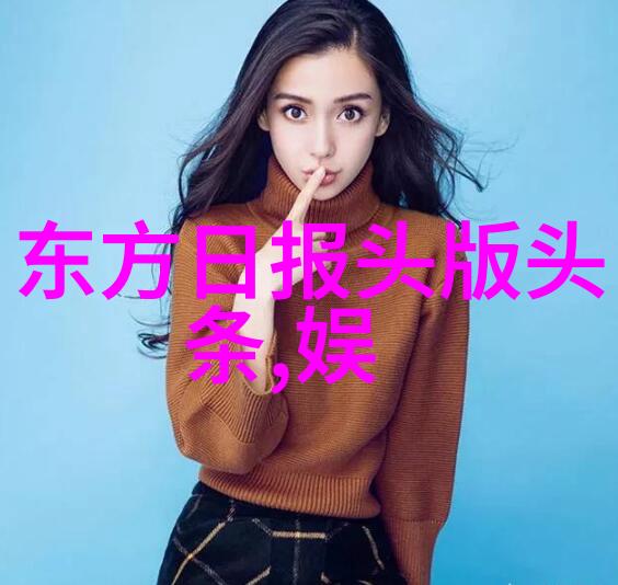 捕捉时尚之美女性感写真艺术的魅力探索
