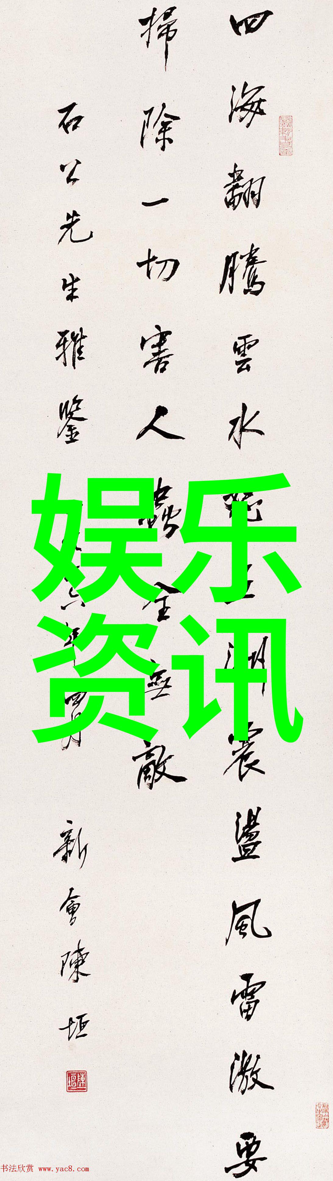 郑元畅看无字天书当老板 陈妍希拿钱只管吃