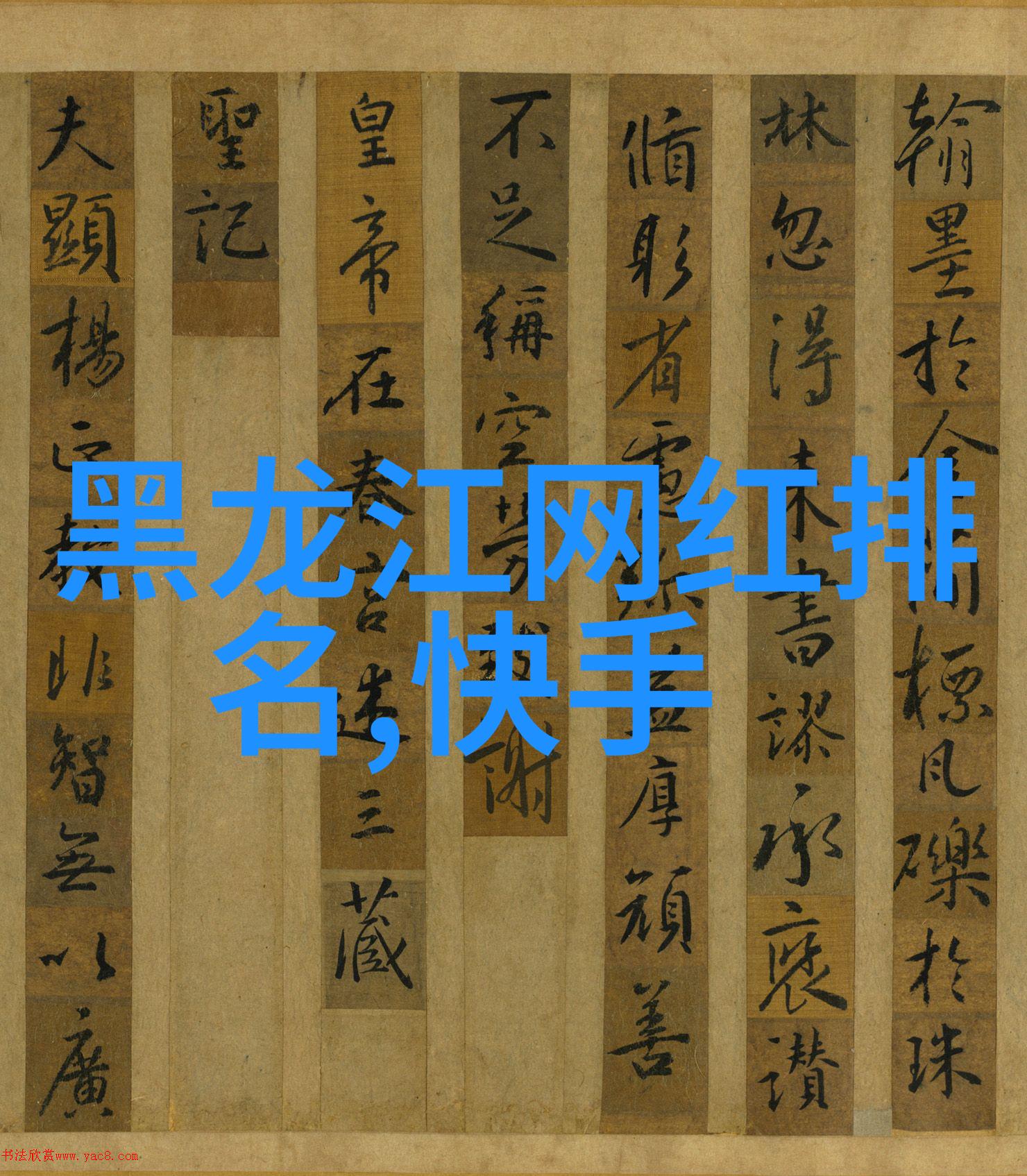 头条今日头条凶案深处马思超杀青新转身