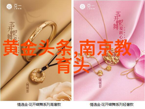 时尚家居追逐生活美学的艺术探索
