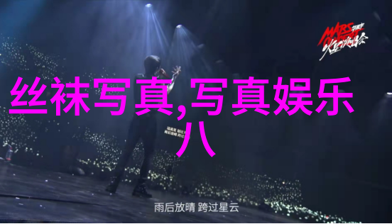 娱乐资讯电影巨星私生活大揭秘