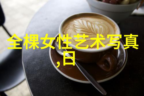 师父不可以武林秘籍的禁忌