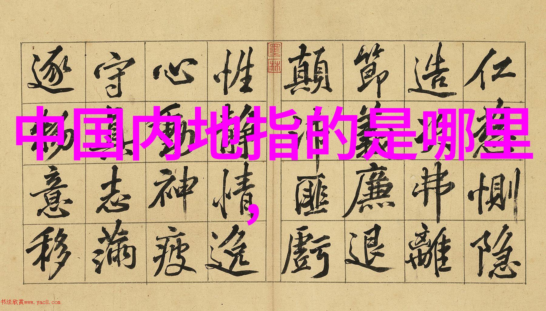 我是怎么看的台湾现在和大陆关系亲近还是疏远