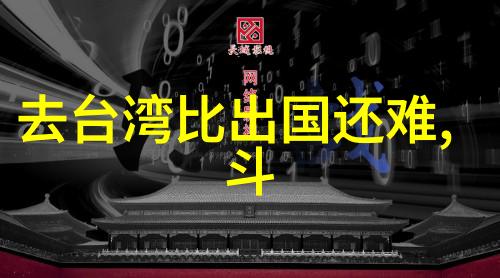八角笼中电影沉默的故事守护者们在寻找什么