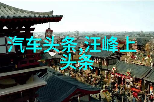 新一代智能手机亮相革命性设计与前沿技术
