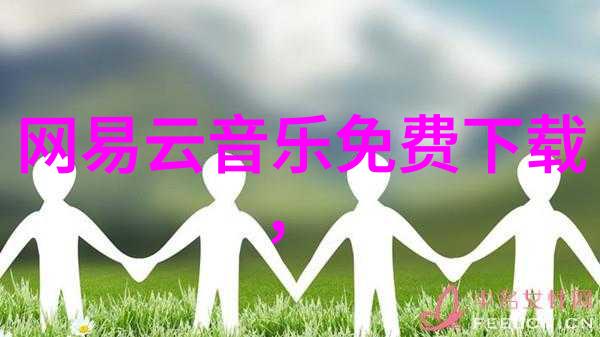 命名智慧免费八字测算揭秘您的名字背后故事