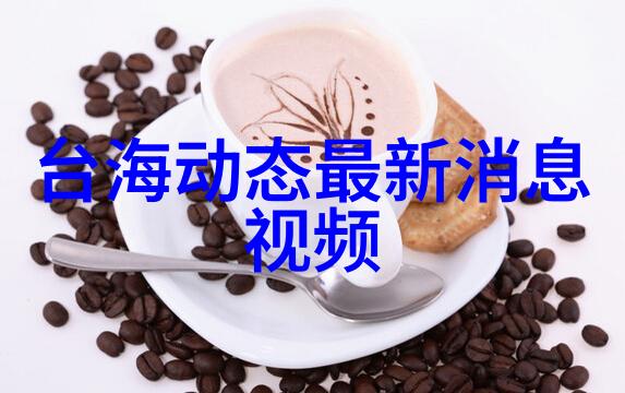 台湾刚刚突然宣布推动新能源汽车产业发展计划