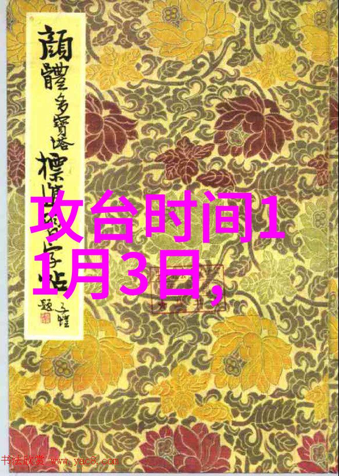 爱情迫降亲密接触的不速之客