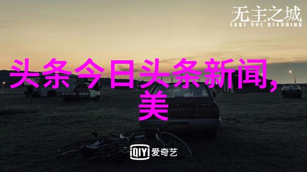 日本写真之美解读传统与现代视觉艺术的交汇
