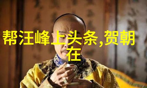 游戏规则改变者看似平凡但又不平凡的身世背景