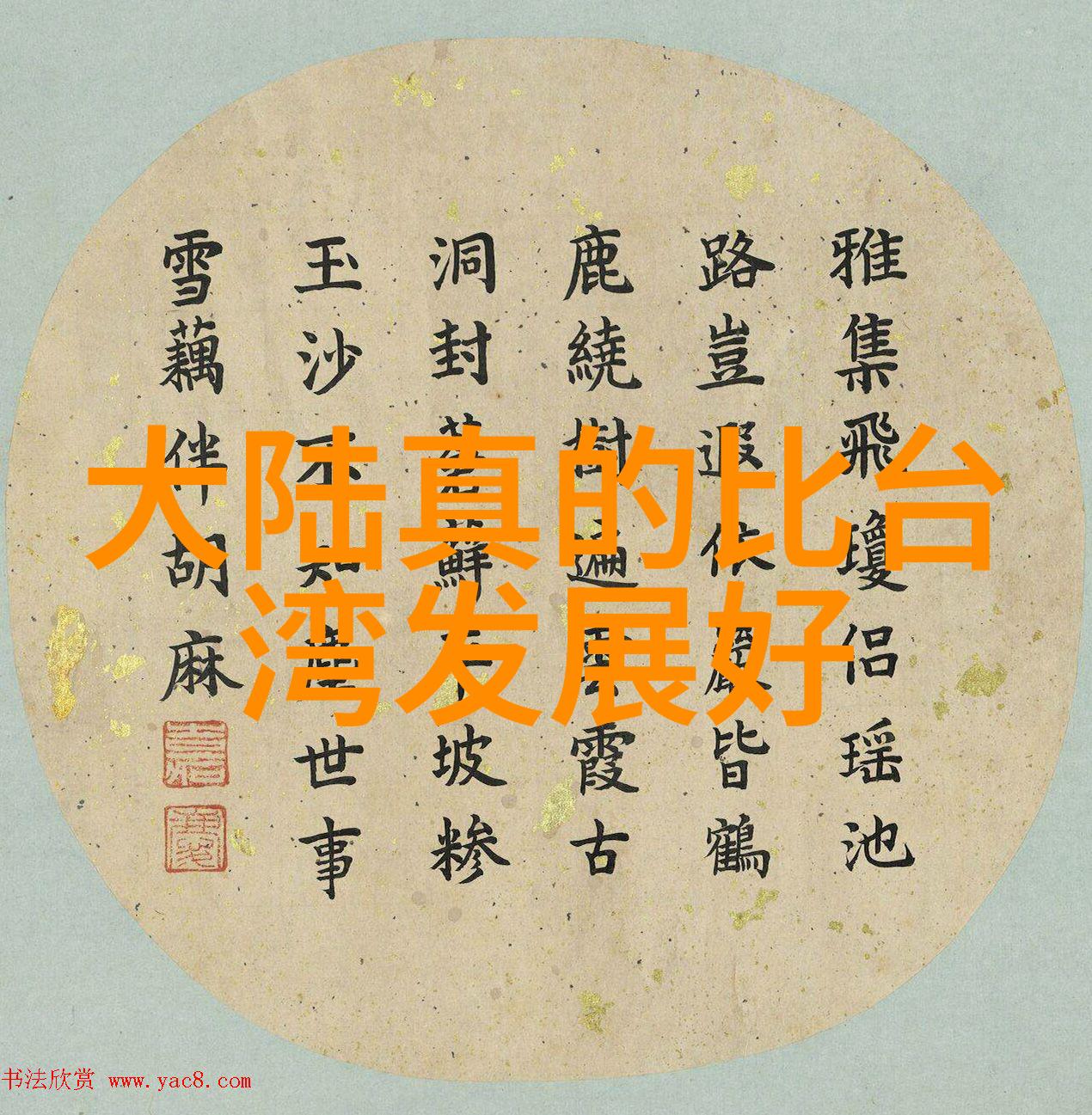 东方时尚元素东方文化的时尚融合