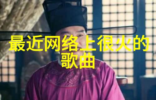 超越屏幕回响人心分析吴秀波与唐艺昕实锤天涯背后的文化意义