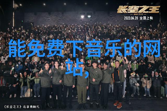 快乐大本营笑声中绽放的青春