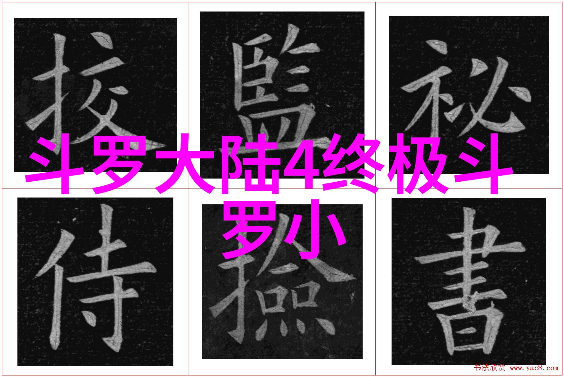 金地雄明星档案揭秘他演绎的经典电视剧
