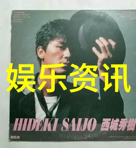 星光闪耀的排行榜揭秘哪些明星能让你笑到肚子疼