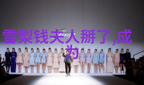 女人的霸气独自前行的力量与光芒